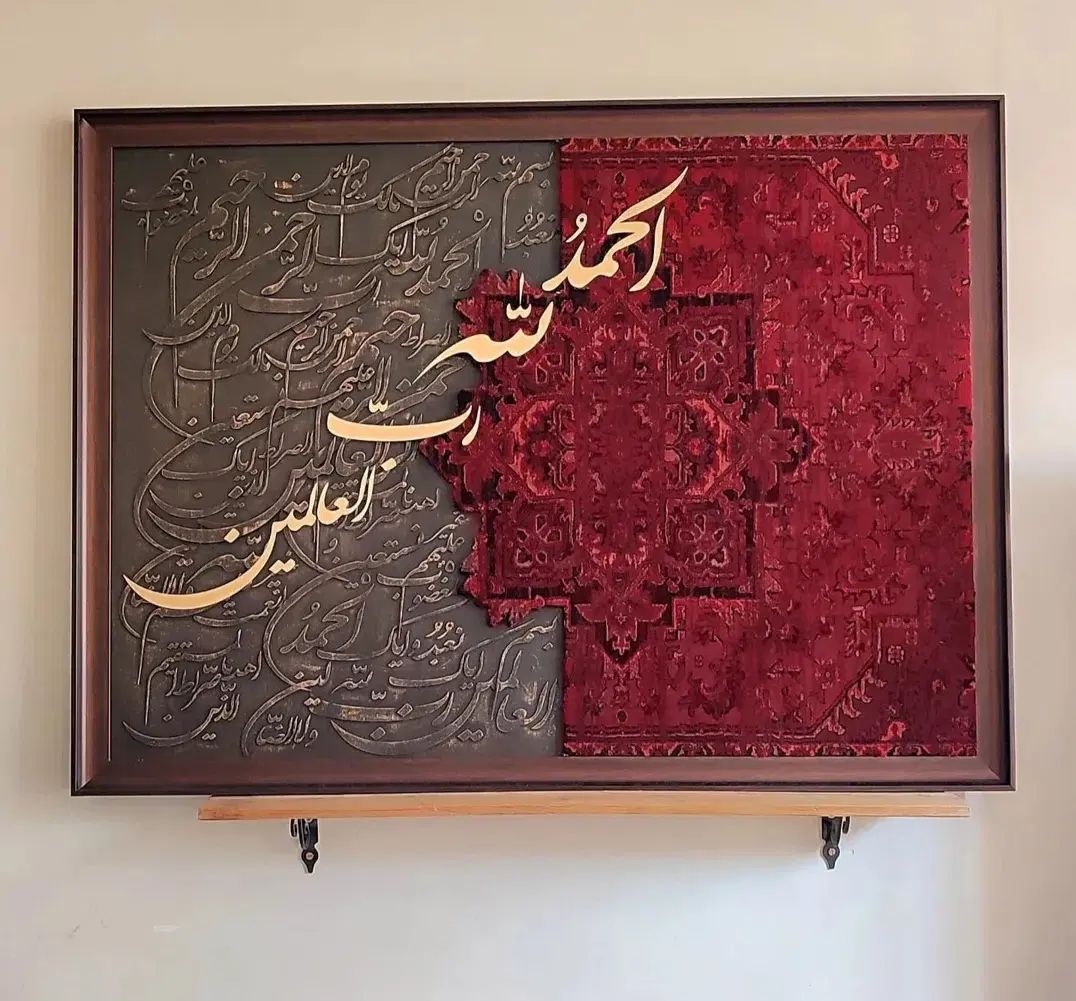 تابلوفرش با خط کالیگرافی|تابلو فرش|کرج, گوهردشت|دیوار