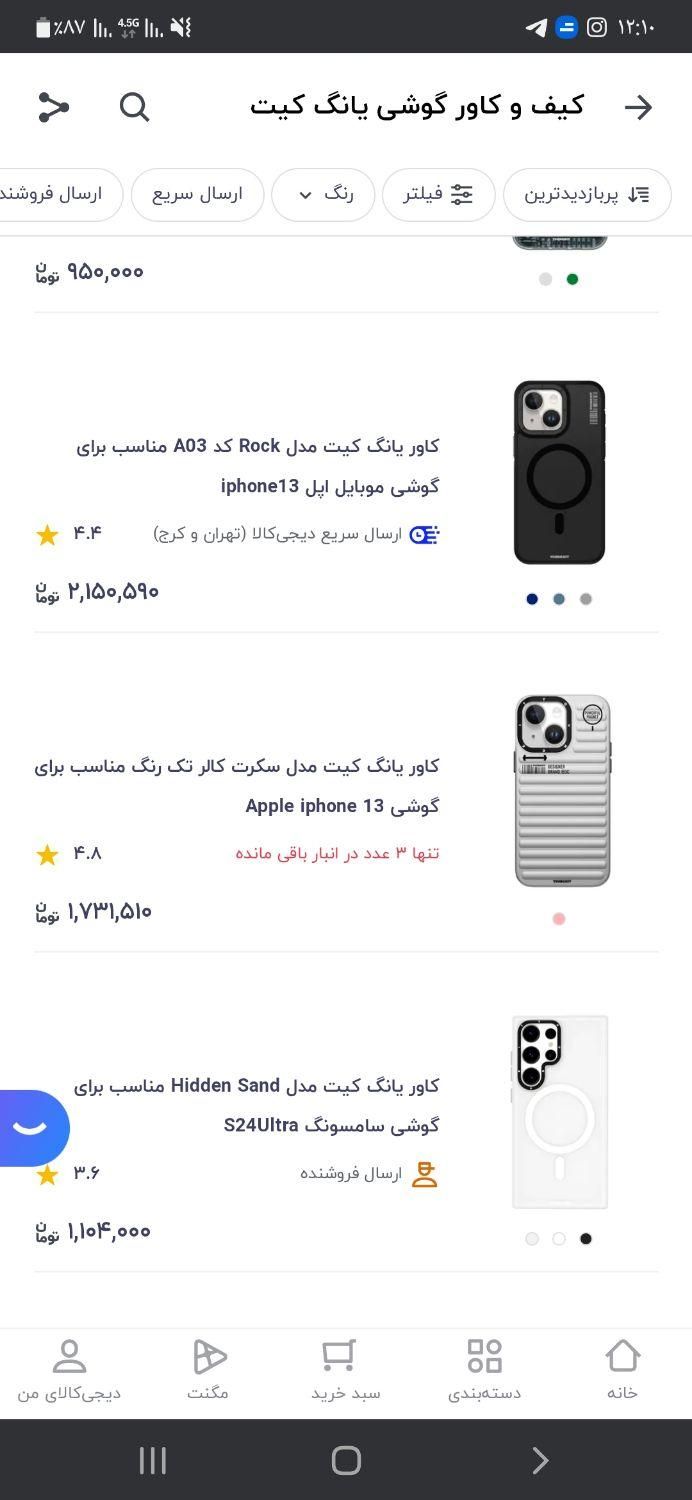 قاب گوشی آیفون|لوازم جانبی موبایل و تبلت|تهران, مهرآباد جنوبی|دیوار