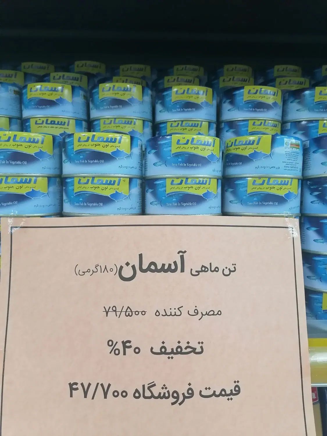تخفیف شگفت انگیز موادغذایی و بهداشتی و شوینده|خوردنی و آشامیدنی|مشهد, ایثار|دیوار