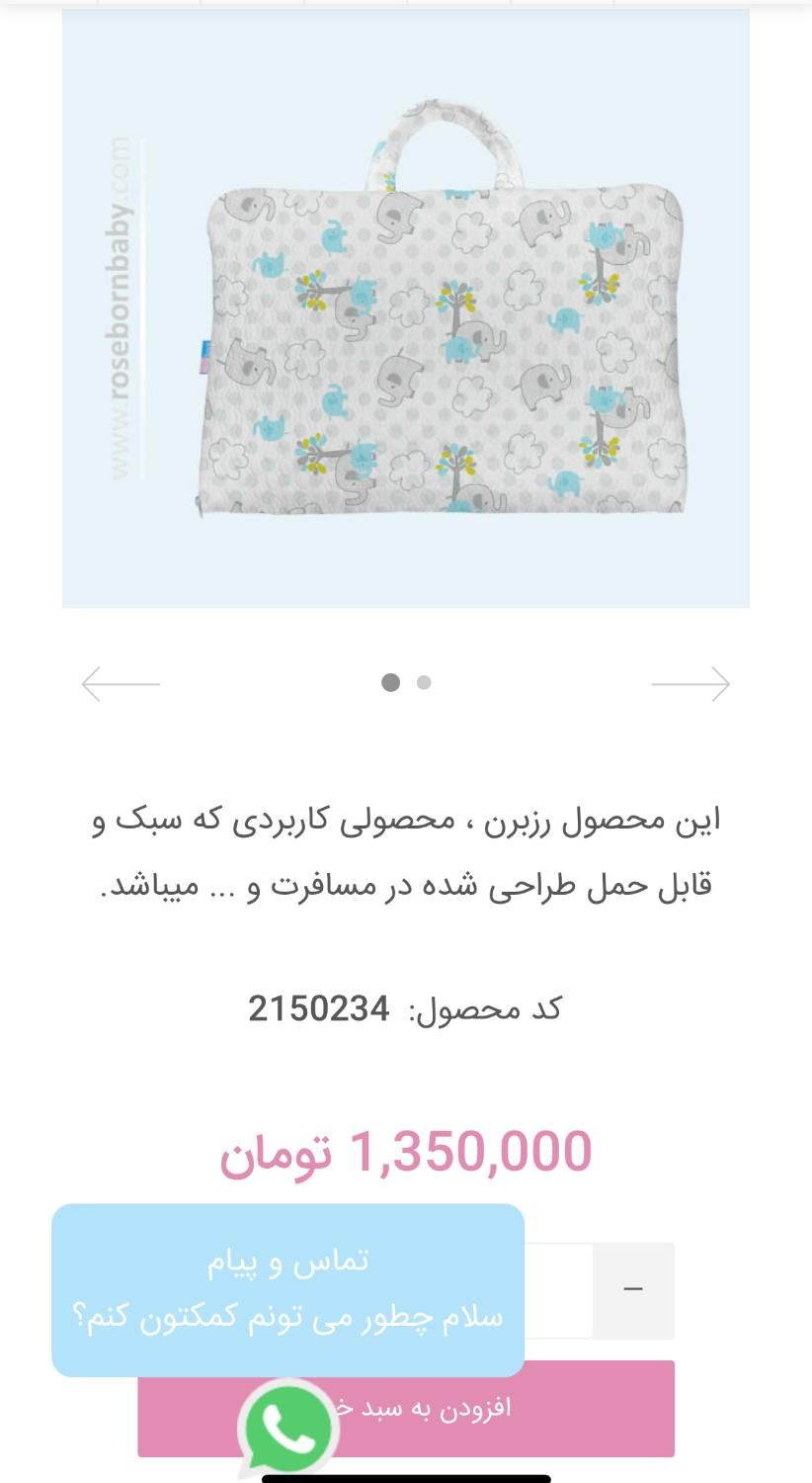 سرویس خواب سه تکه مسافرتی نوزاد جنس عالی نو|اسباب و اثاث بچه|تهران, ستارخان|دیوار