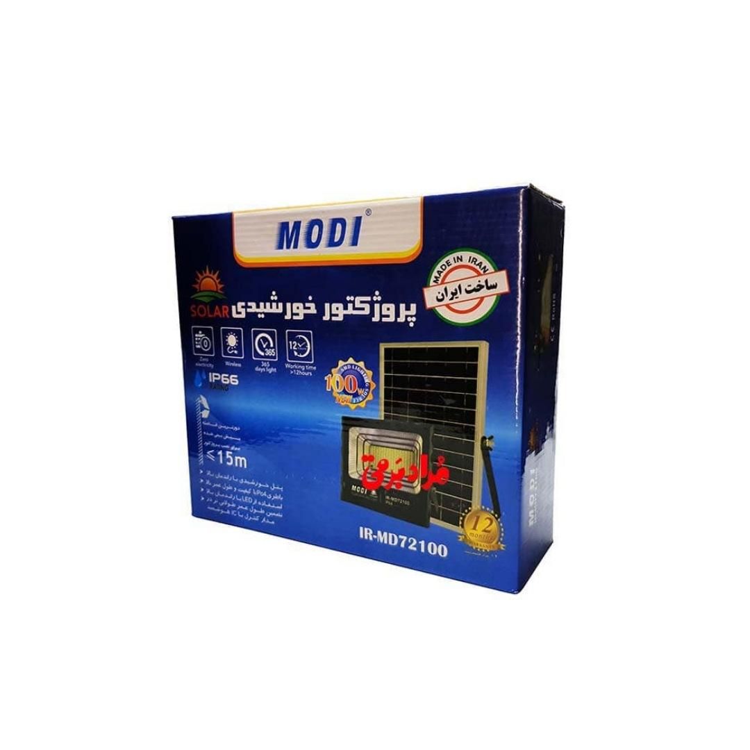 پروژکتور ۱۰۰ وات و ۲۰۰ وات خورشیدی (سولار) مودی|لامپ و چراغ|تهران, فردوسی|دیوار