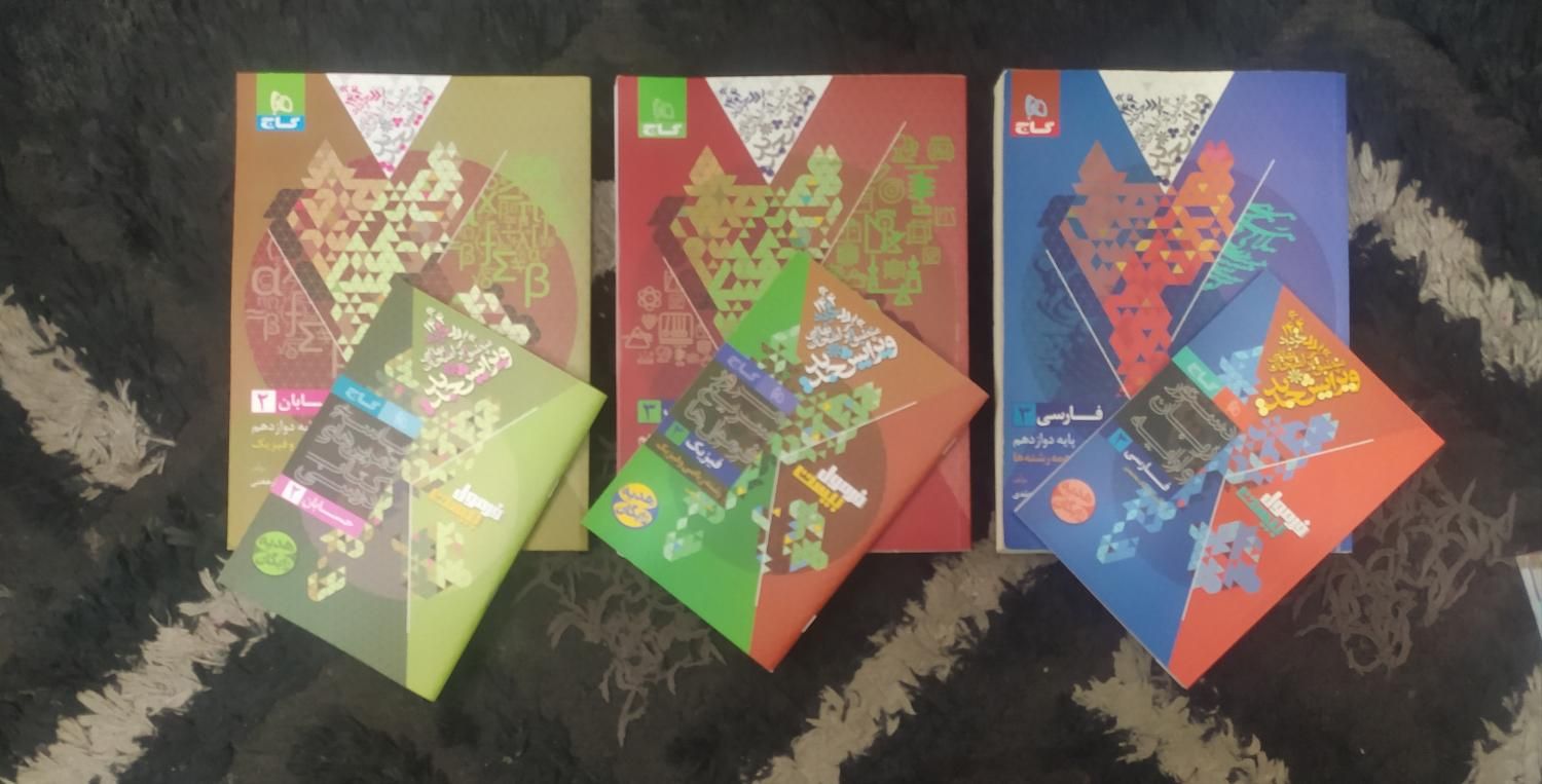 کتاب کمک درسی دوازدهم، یازدهم و دهم|کتاب و مجله آموزشی|تهران, امیر بهادر|دیوار