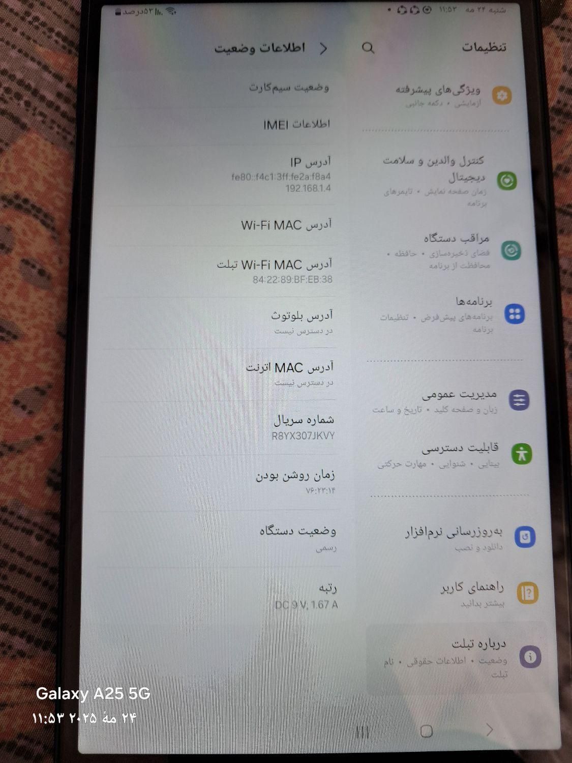 تبلت سامسونگ|تبلت|رفسنجان, |دیوار