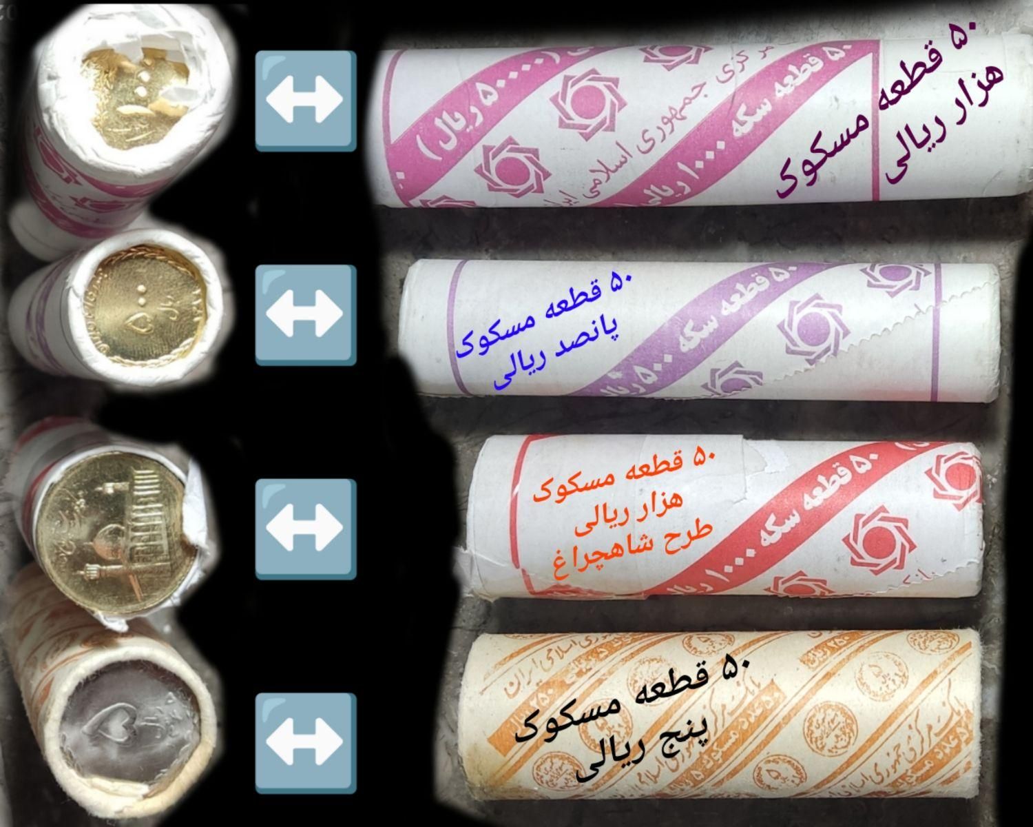 فروش مسکوک (سکه)|کلکسیون سکه، تمبر، اسکناس|تهران, تهرانپارس غربی|دیوار