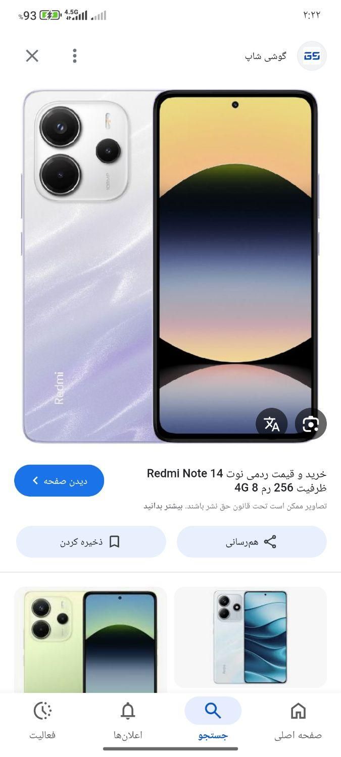 گوشی نوت ۱۴عادی|موبایل|مریوان, |دیوار