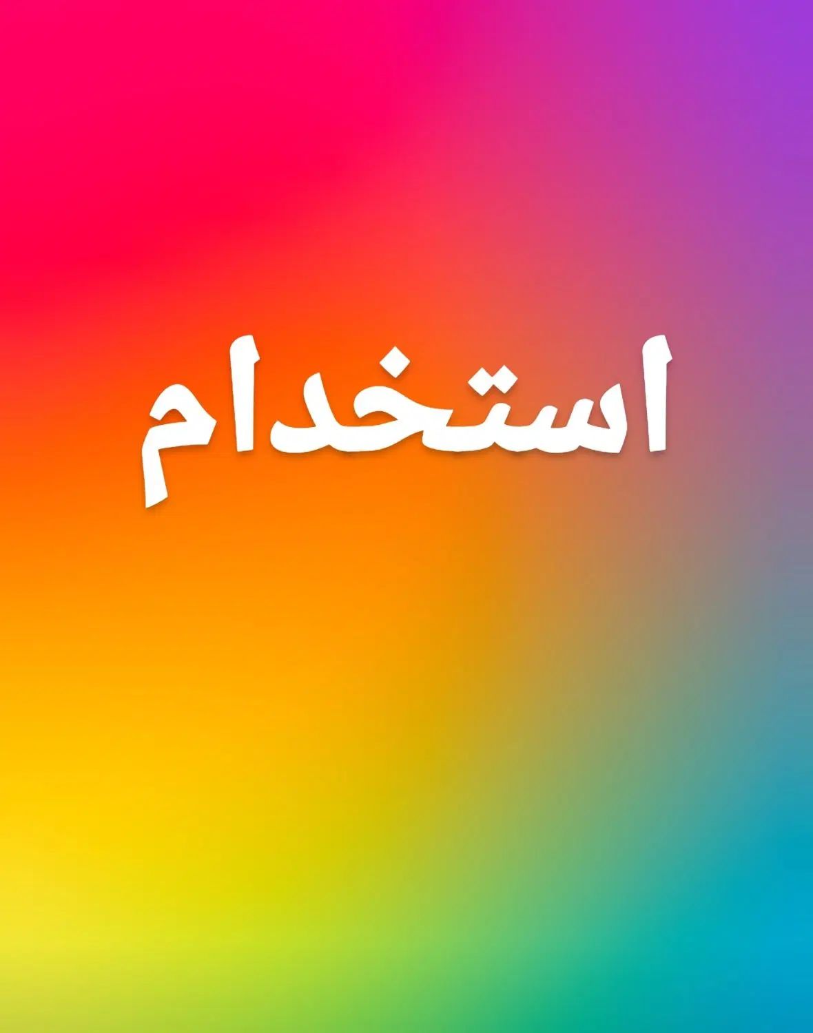 null