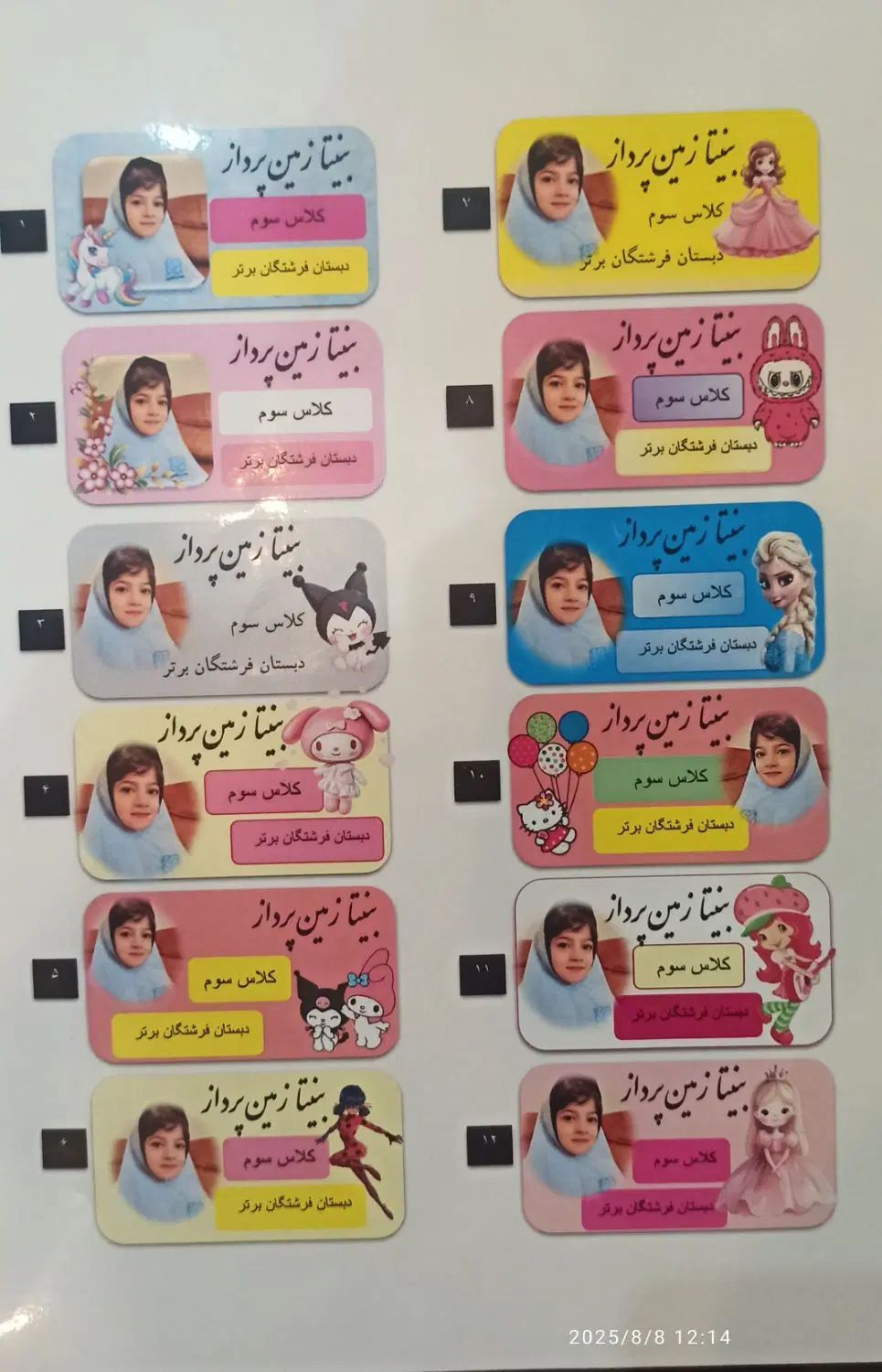 برچسب اختصاصی نام دانش آموز با عکس شخصی|لوازم التحریر|اصفهان, شاهزید|دیوار