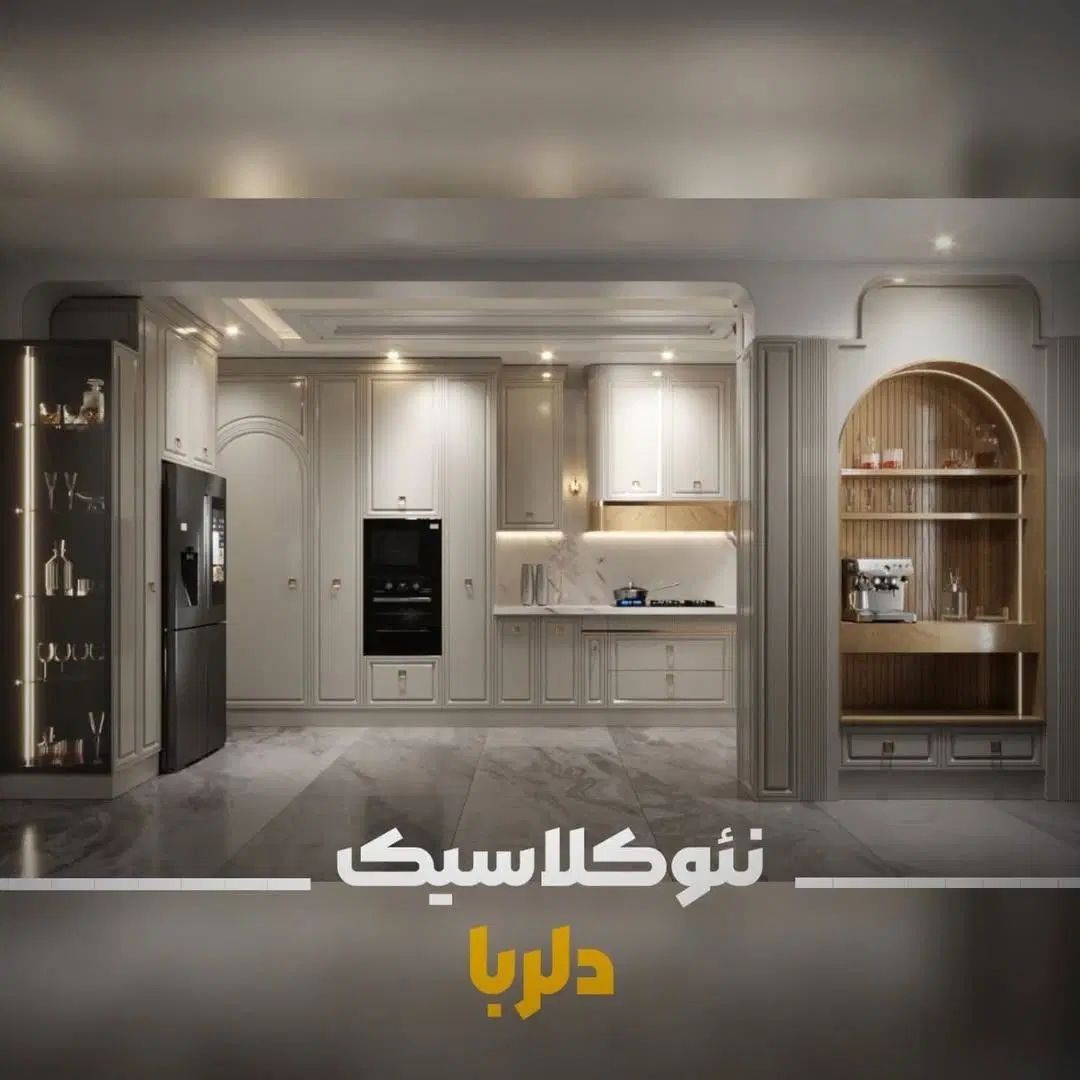 کابینت لوکس،اقساط ۶ ماهه،تولید مستقیم،ضمانت کتبی|خدمات پیشه و مهارت|تهران, زعفرانیه|دیوار