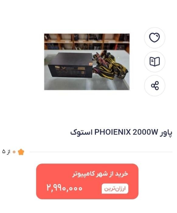 پاور 2000هزار وات منبع تغذیه power گیمینگ کامپیوتر|قطعات و لوازم جانبی رایانه|پاکدشت, |دیوار