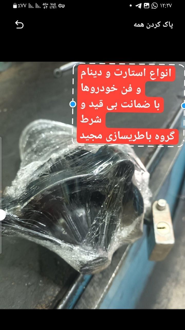 همکار باطریساز|استخدام صنعتی، فنی، مهندسی|تهران, شهرک رضویه|دیوار