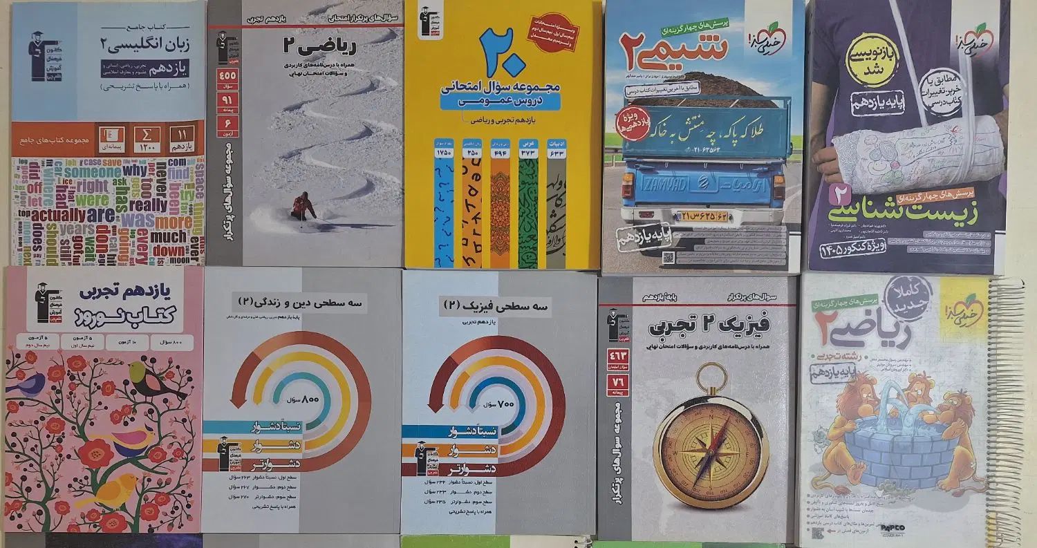 کتاب های تستی و تشریحی (فرمول ۲۰) یازدهم تجربی|کتاب و مجله آموزشی|رشت, خرسندی|دیوار