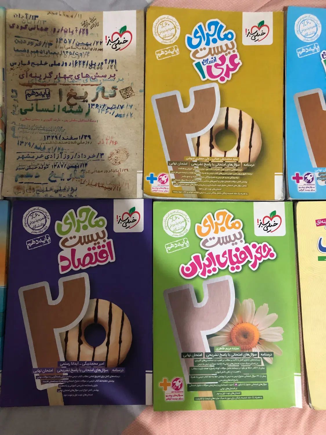 تعدادی کتاب کار دهم انسانی|کتاب و مجله آموزشی|تهران, ابوذر|دیوار