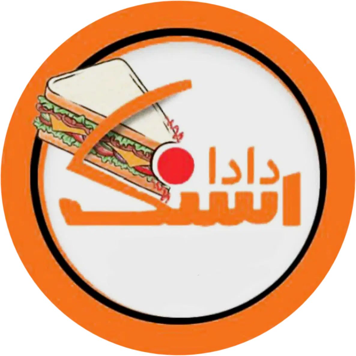 جذب نیروی فست فود دادا اسنک(عنوان شغلی در توضیحات)|استخدام خدمات فروشگاه و رستوران|سمنان, |دیوار