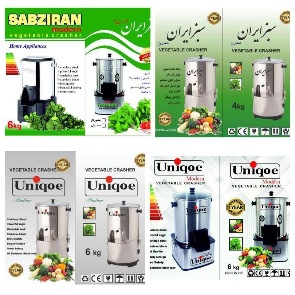 سبزی خردکن ( یونیک وسبزی ایران)|سایر لوازم برقی|یزد, |دیوار