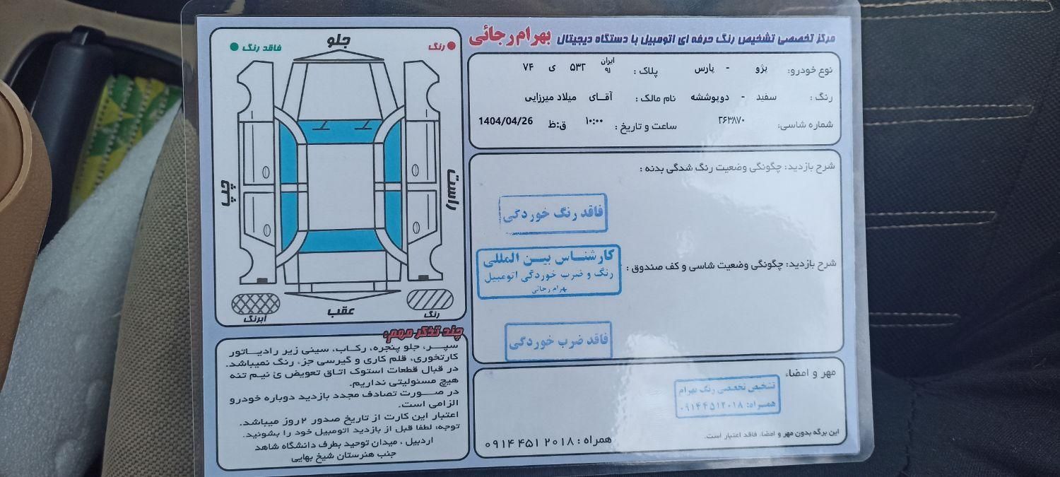 پژوپارس Xy7pموتور جدید|خودرو سواری و وانت|اردبیل, |دیوار