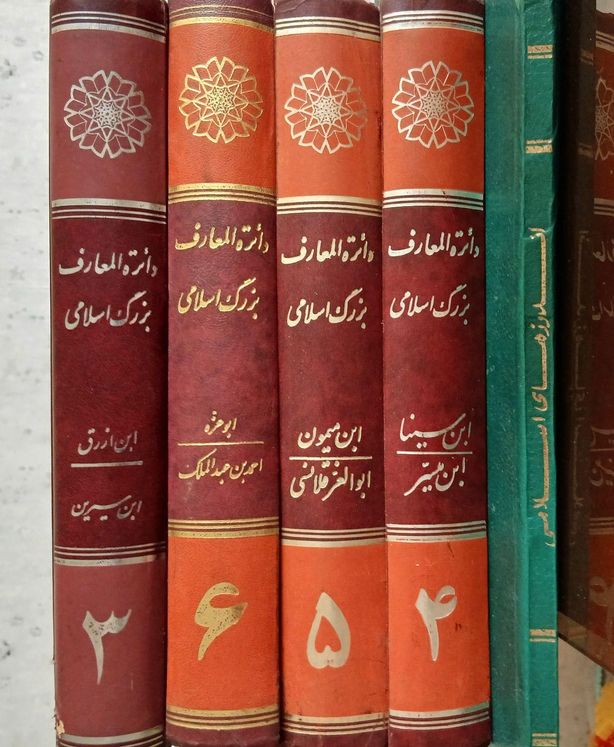 کتاب دائره المعارف بزرگ اسلامی چهار جلد|کتاب و مجله آموزشی|اصفهان, شاهزید|دیوار