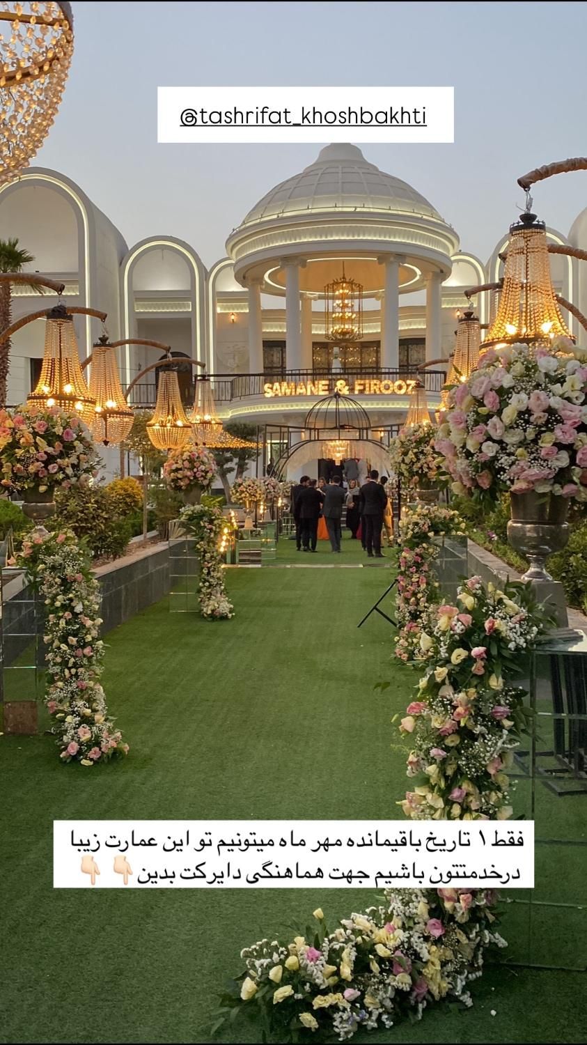 باغ تالار عمارت تشریفات عروسی گرمدره|خدمات پذیرایی، مراسم|گرمدره, |دیوار