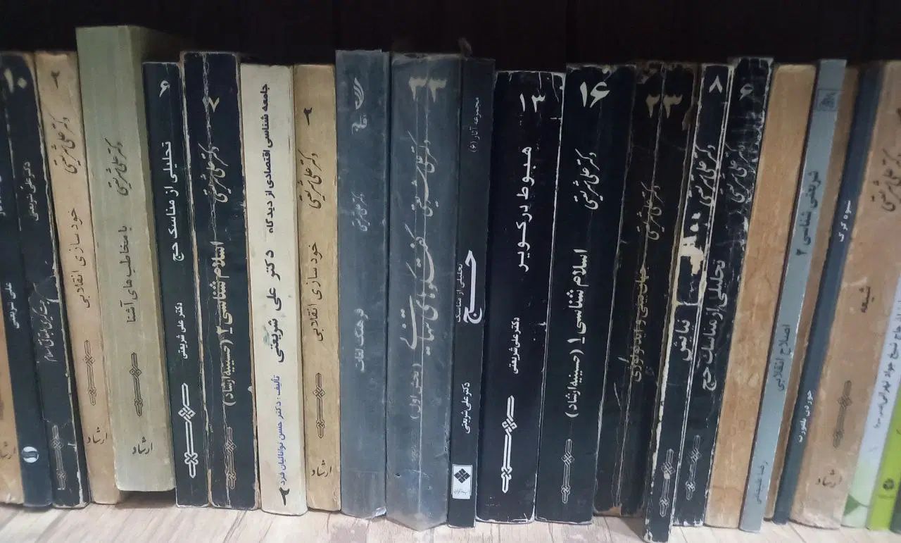 کتاب های دسته دوم دکتر شریعتی|کتاب و مجله ادبی|مشهد, احمدآباد|دیوار