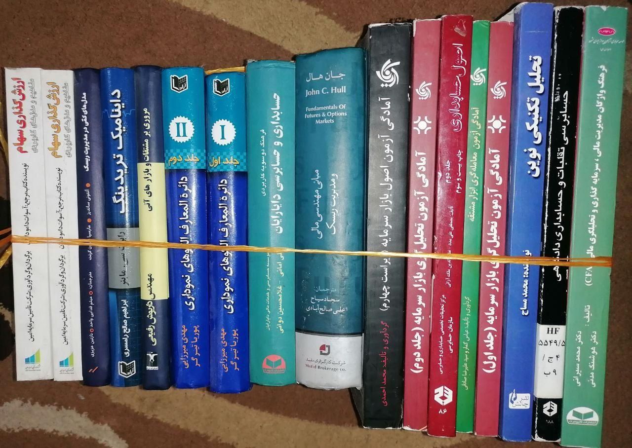 مجموعه 200کتاب کلکسیونی بازارهای مالی بورس وفارکس|کتاب و مجله آموزشی|مشهد, سناباد|دیوار
