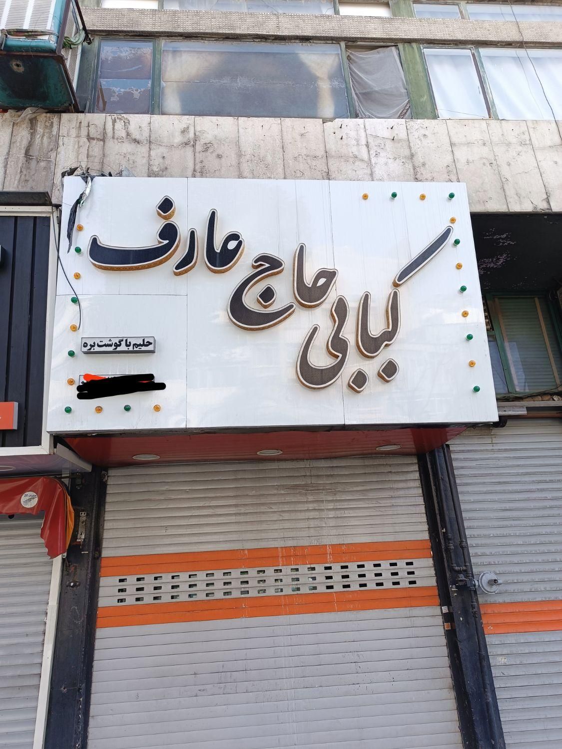 تابلو مغازه|تابلو، نقاشی، عکس|تهران, توحید|دیوار