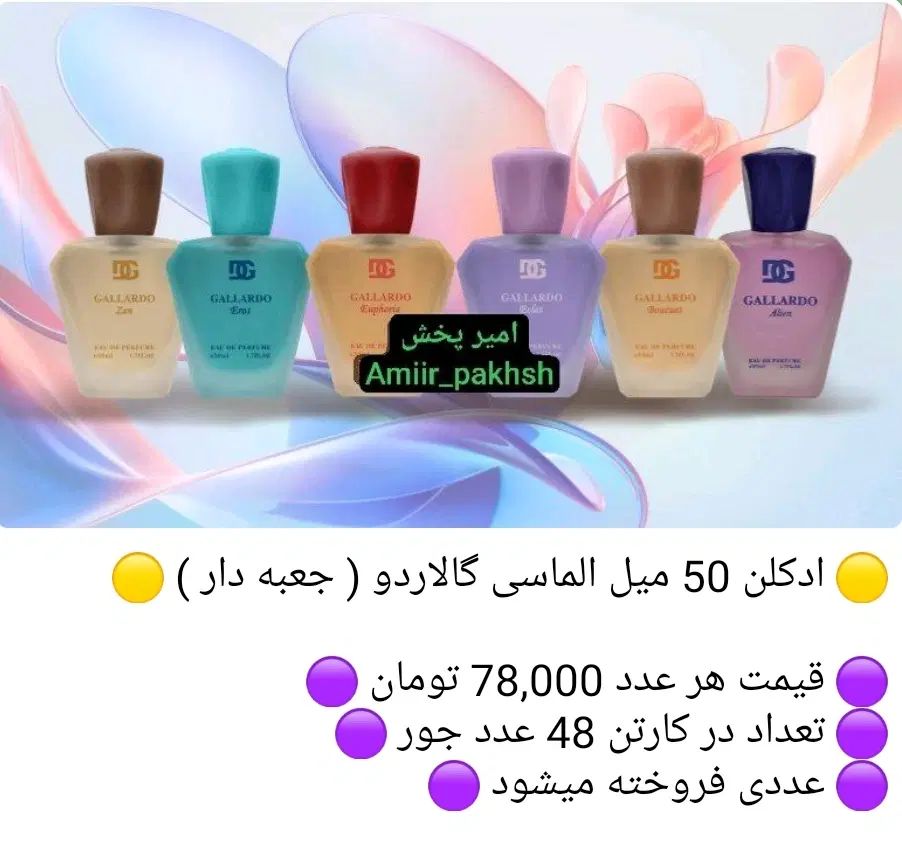 پخش انواع اسپری/اسپری بدن/اسپری هوا/مام/ایفل|آرایشی، بهداشتی، درمانی|تهران, نیروی هوایی (پیروزی)|دیوار