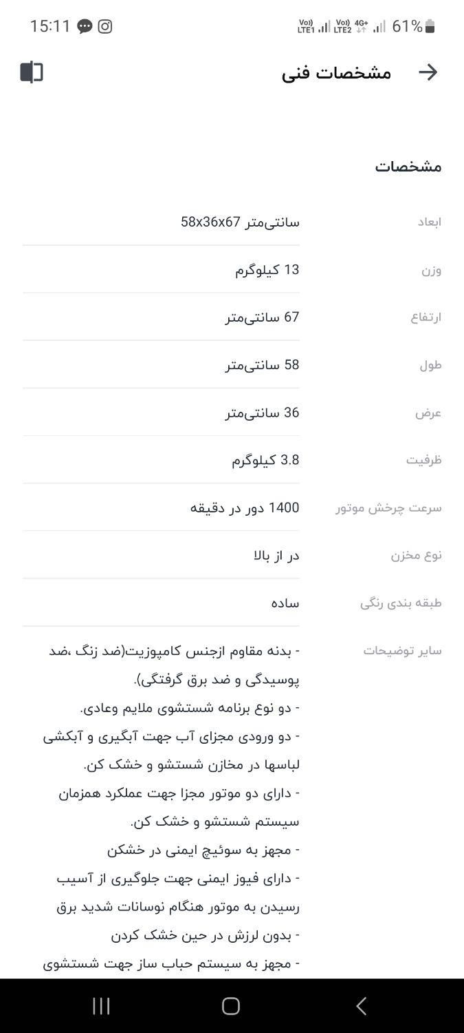 میتی واش جنرال تکنیک|ماشین لباسشویی و خشک‌کن لباس|تهران, باغ فیض|دیوار