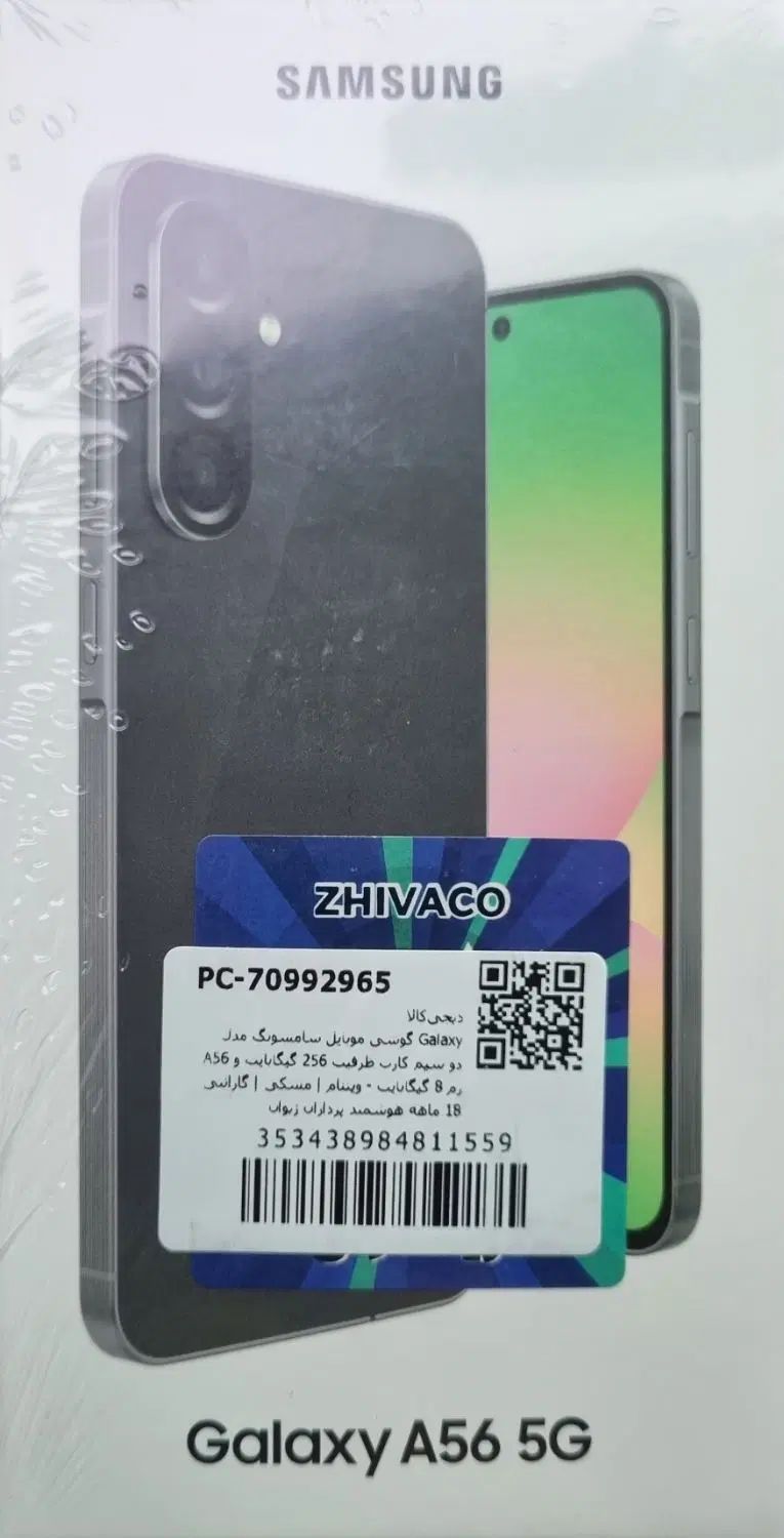 Sumsung Galaxy A56|موبایل|تهران, اباذر|دیوار