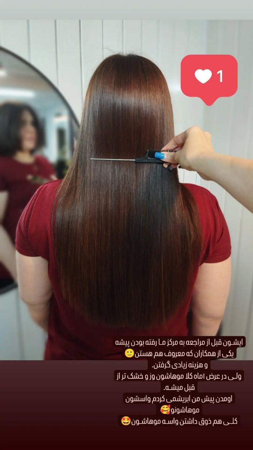 کراتینه نانو گلوبال|خدمات آرایشگری و زیبایی|مشهد, هنرستان|دیوار
