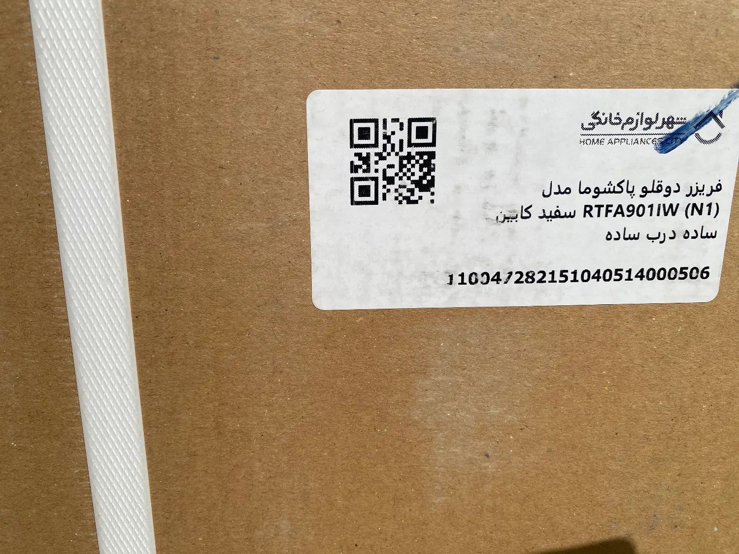 یخچال فریزر دوقلو پاکشوما|یخچال و فریزر|تهران, اسفندیاری|دیوار