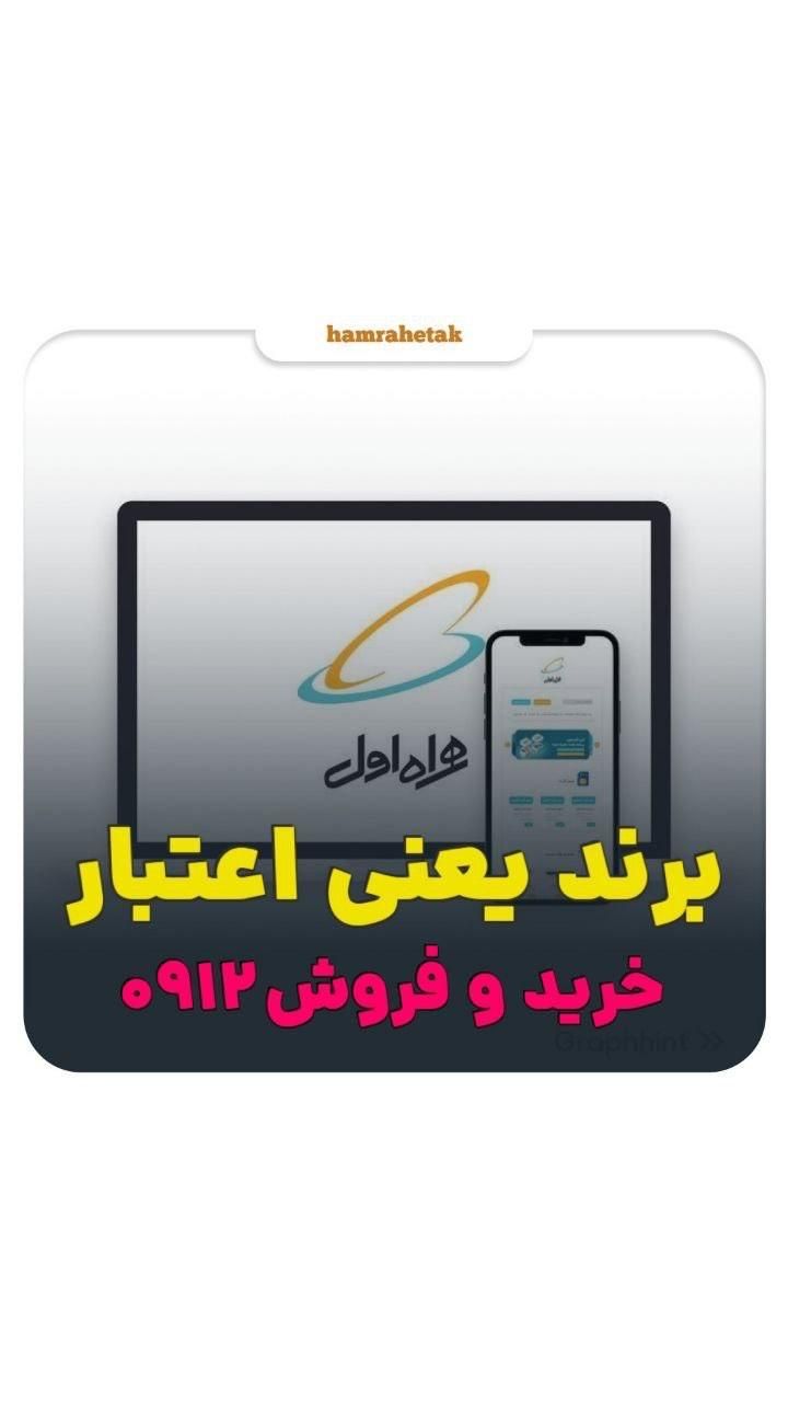 خرید و فروش سیمکارت۰۹۱۲|سیم‌کارت|تهران, اکباتان|دیوار