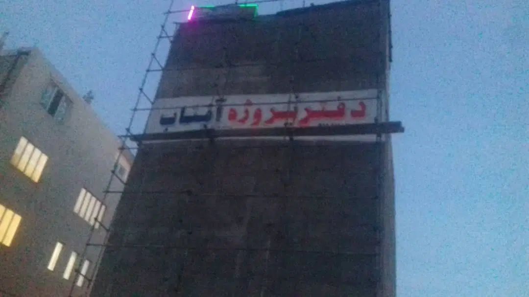 دیوارنویسی خطاط طراحی لوگو کرکره کارخونه باغ درب|خدمات پیشه و مهارت|مشهد, گلبرگ شمالی|دیوار