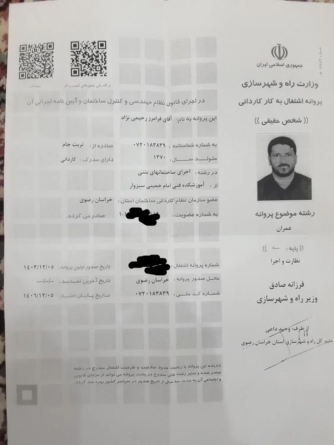 مجری ذی الصلاح|استخدام معماری، عمران و ساختمانی|مشهد, فرهنگیان (شهرک غرب)|دیوار