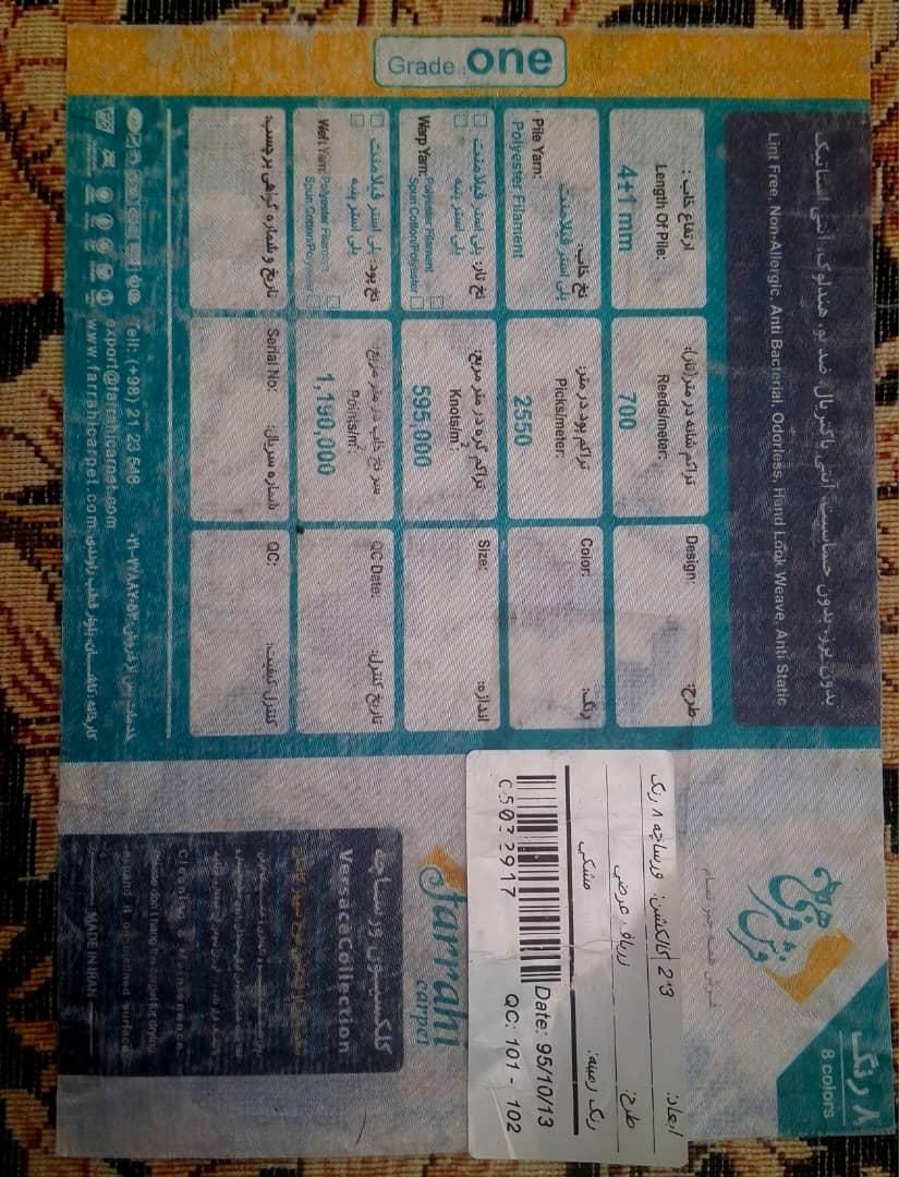 سه عدد فرش فرهی طرح زربافت ۱۲ و ۶ و ۲ متری|فرش|شیراز, شهرک والفجر|دیوار