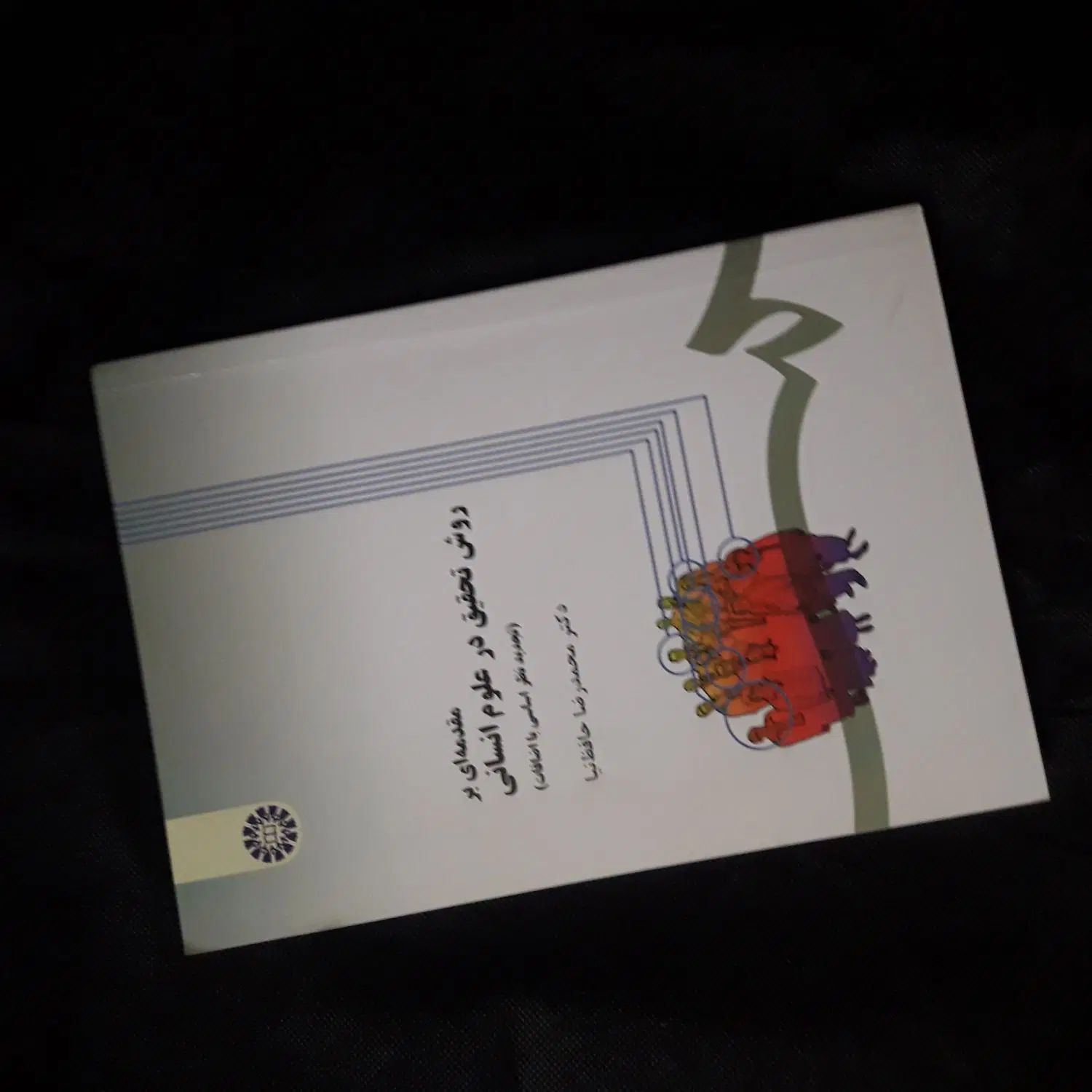 کتابهای رمان و درسی|کتاب و مجله ادبی|تهران, مجیدآباد|دیوار