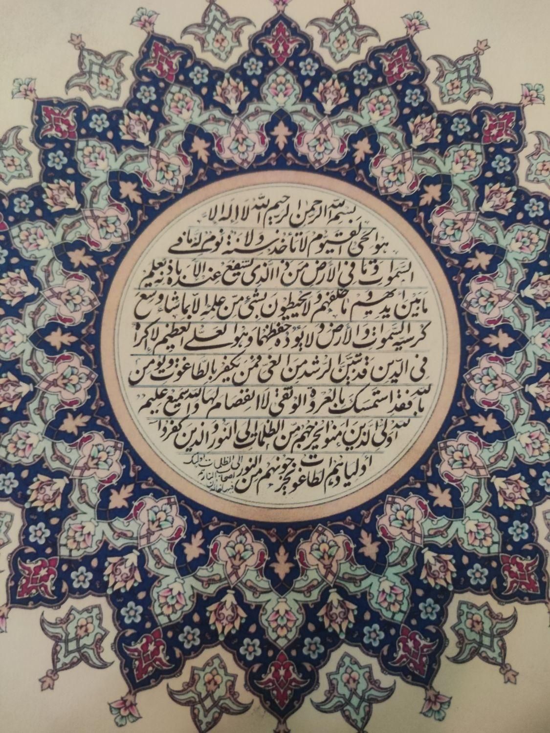 تابلو ۳۰×۳۰ در دو طرح بسم الله و آیت الکرسی|تابلو، نقاشی، عکس|تهران, شهرآرا|دیوار
