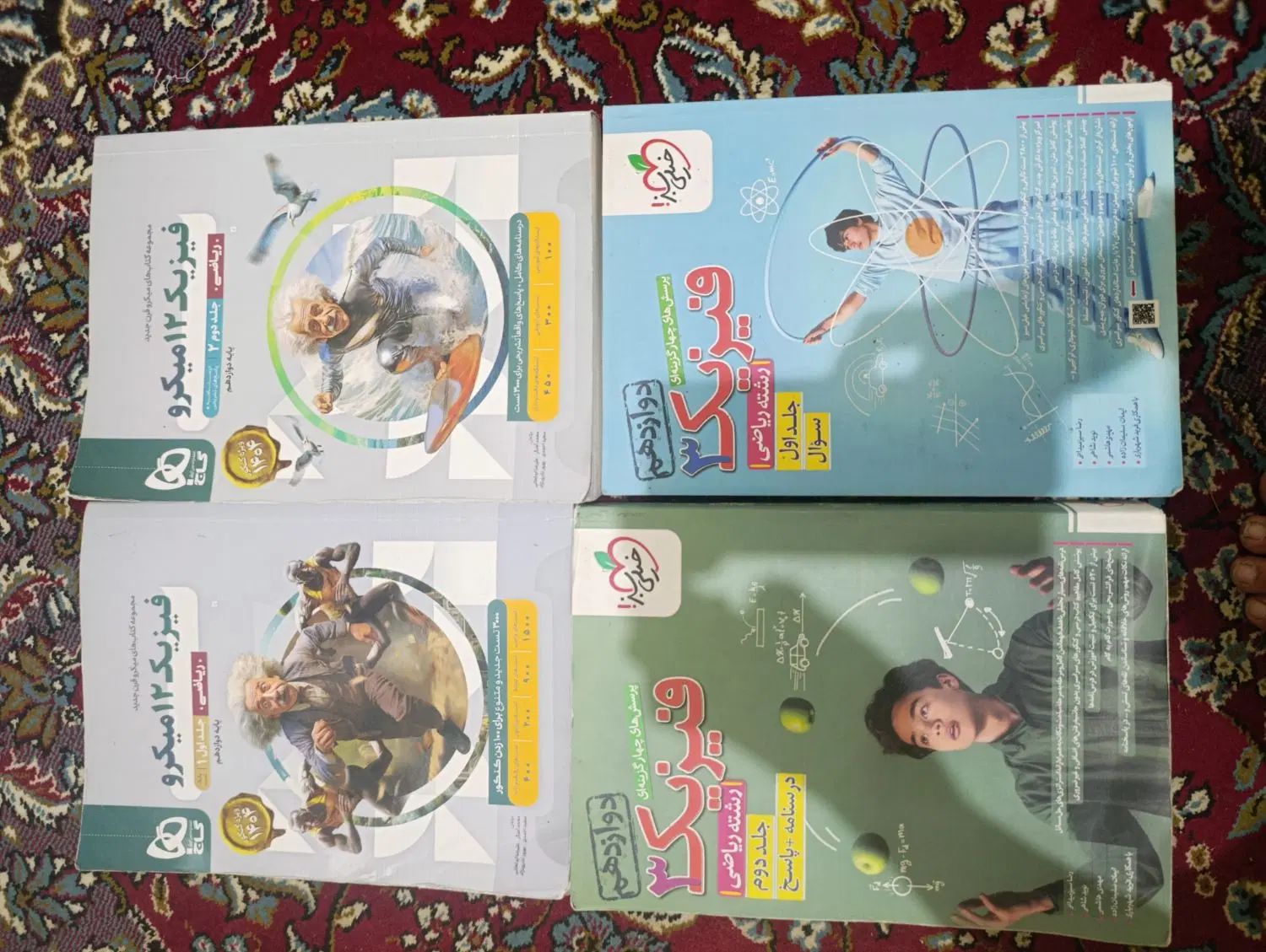 کتاب گاج قلم چی خیلی سبز فیزیک ریاضی شیمی|کتاب و مجله آموزشی|مشهد, شهرک بهارستان|دیوار