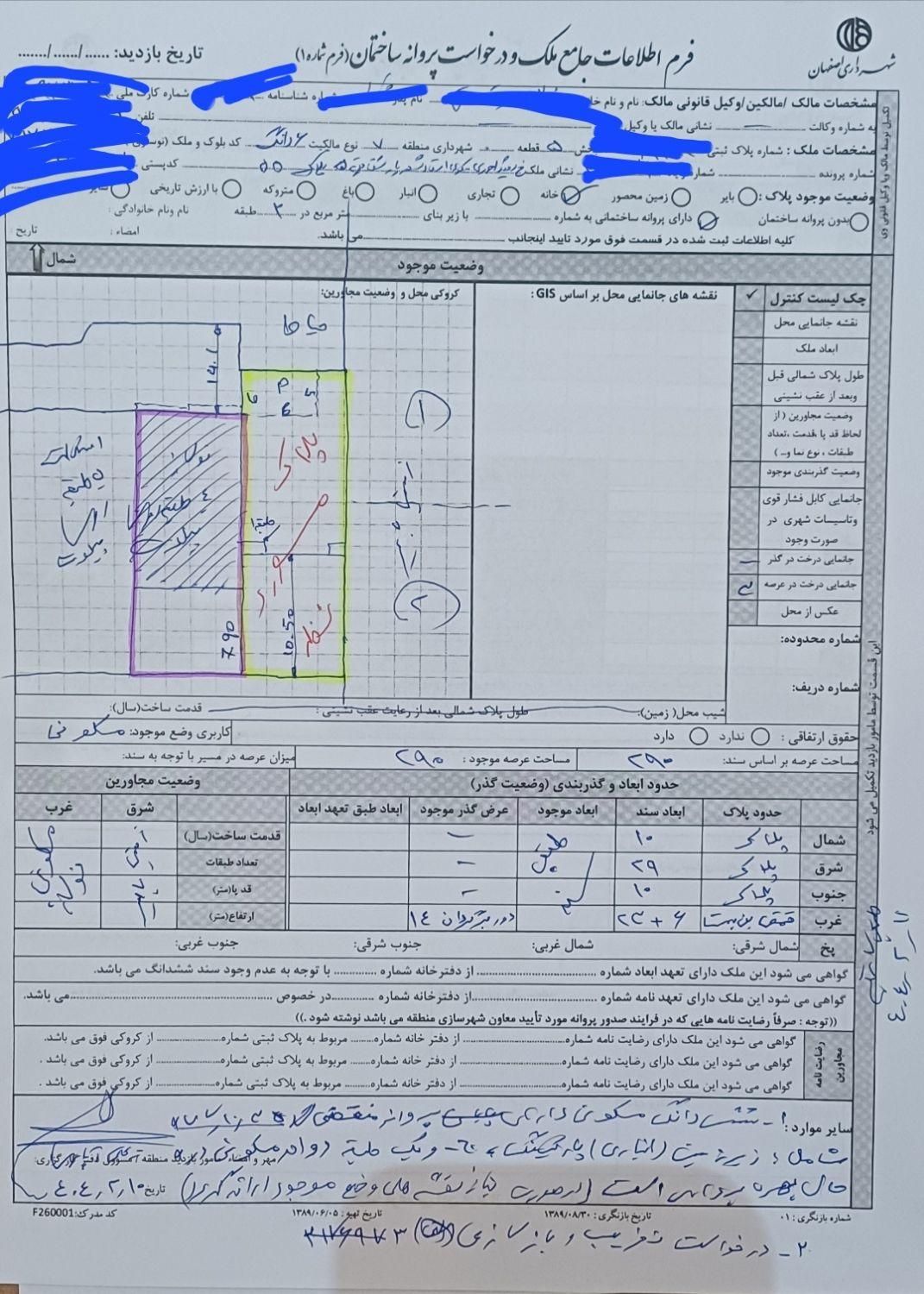 ویلایی ۲۹۰ متر 5p جنوبی ۸۰% ساخت فروش/معاوضه/تهاتر|فروش خانه و ویلا|اصفهان, باغ فدک|دیوار