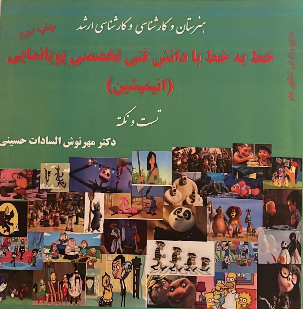 کتاب خط به خط کنکور هنر|کتاب و مجله آموزشی|اصفهان, جلفا|دیوار