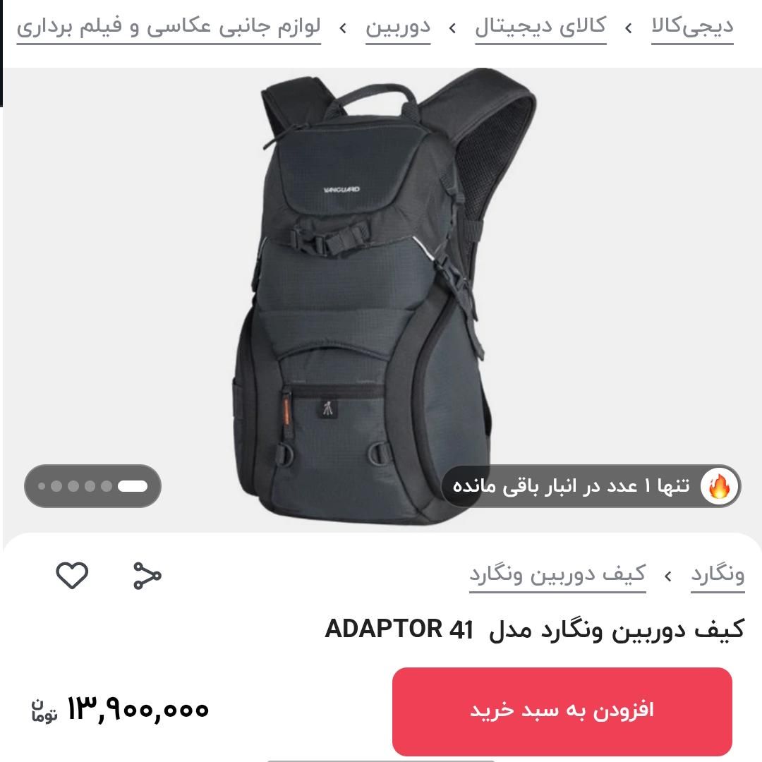 کوله پشتی دوربین ونگارد Vanguard Adaptor 41|دوربین عکاسی و فیلم‌برداری|تهران, پاسداران|دیوار