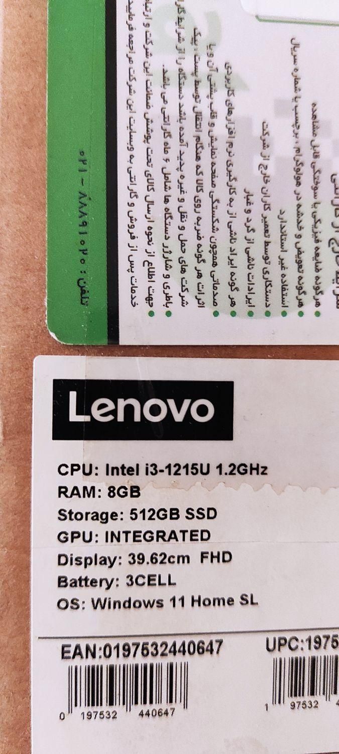 لپتاپ لنوو مدل ideapad slim3|رایانه همراه|تهران, صادقیه|دیوار