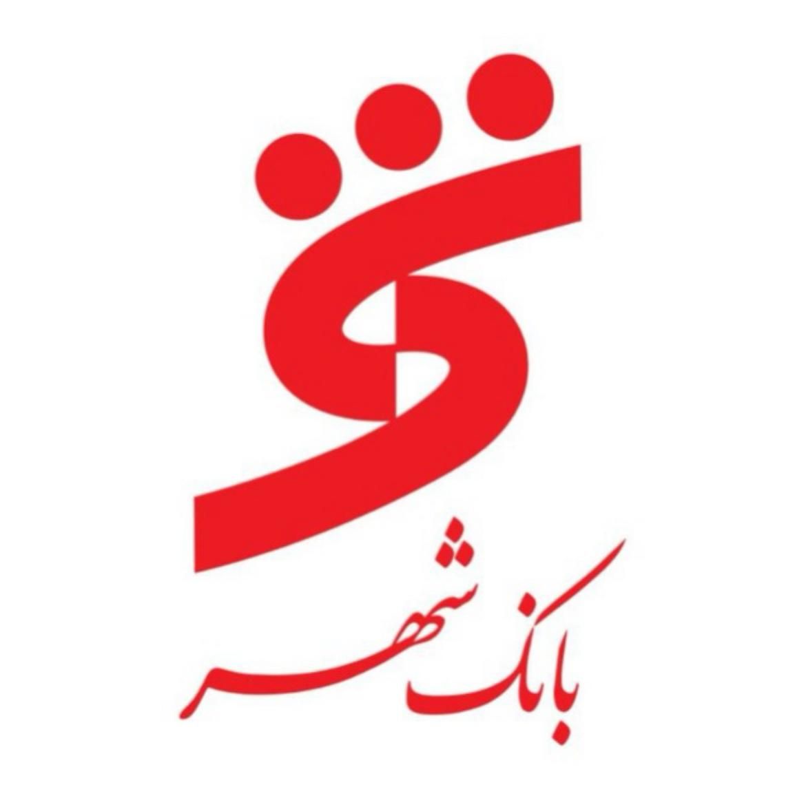 کد دعوت بانک شهر(اپلیکیشن همراه شهر پلاس)|کارت هدیه و تخفیف|ایذه, |دیوار