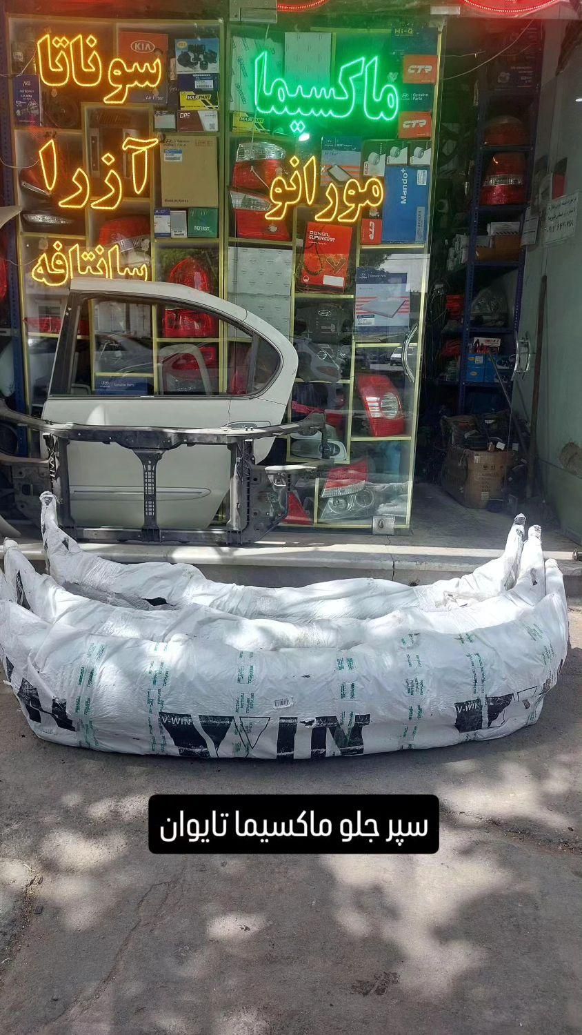 سپر ازرا ماکسیما سوناتا سراتو تیانا توسان اکسنتyf|خدمات موتور و ماشین|اصفهان, لیمجیر|دیوار
