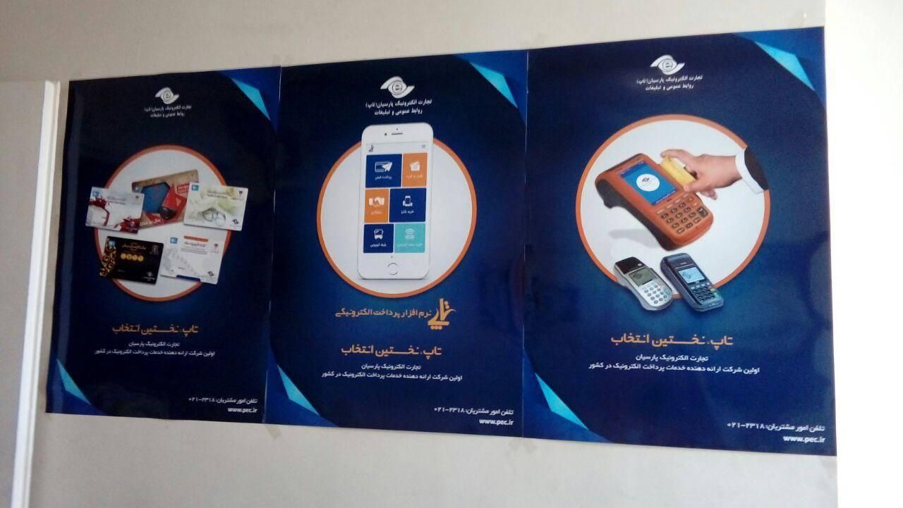 پشتیبان کارتخوان پارسیان|استخدام رایانه و فناوری اطلاعات|کرج, گلشهر ویلا|دیوار