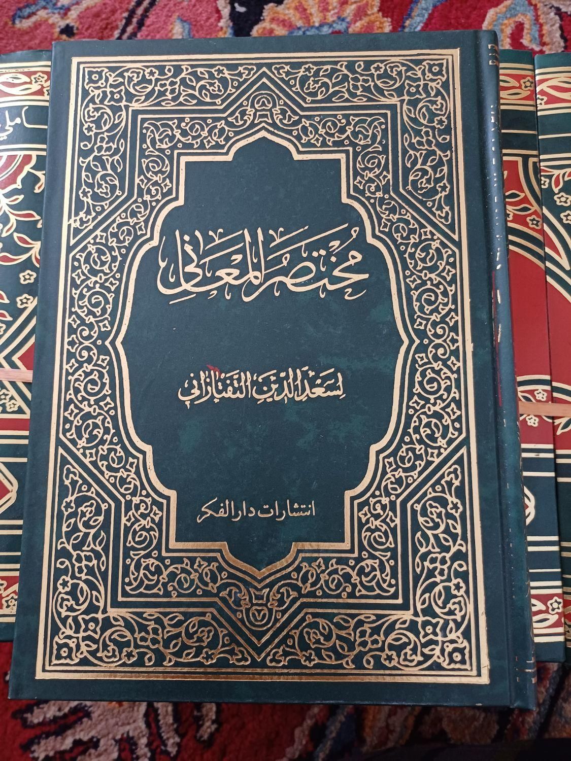 تعدادی کتاب مذهبی|کتاب و مجله مذهبی|اصفهان, بهارستان|دیوار