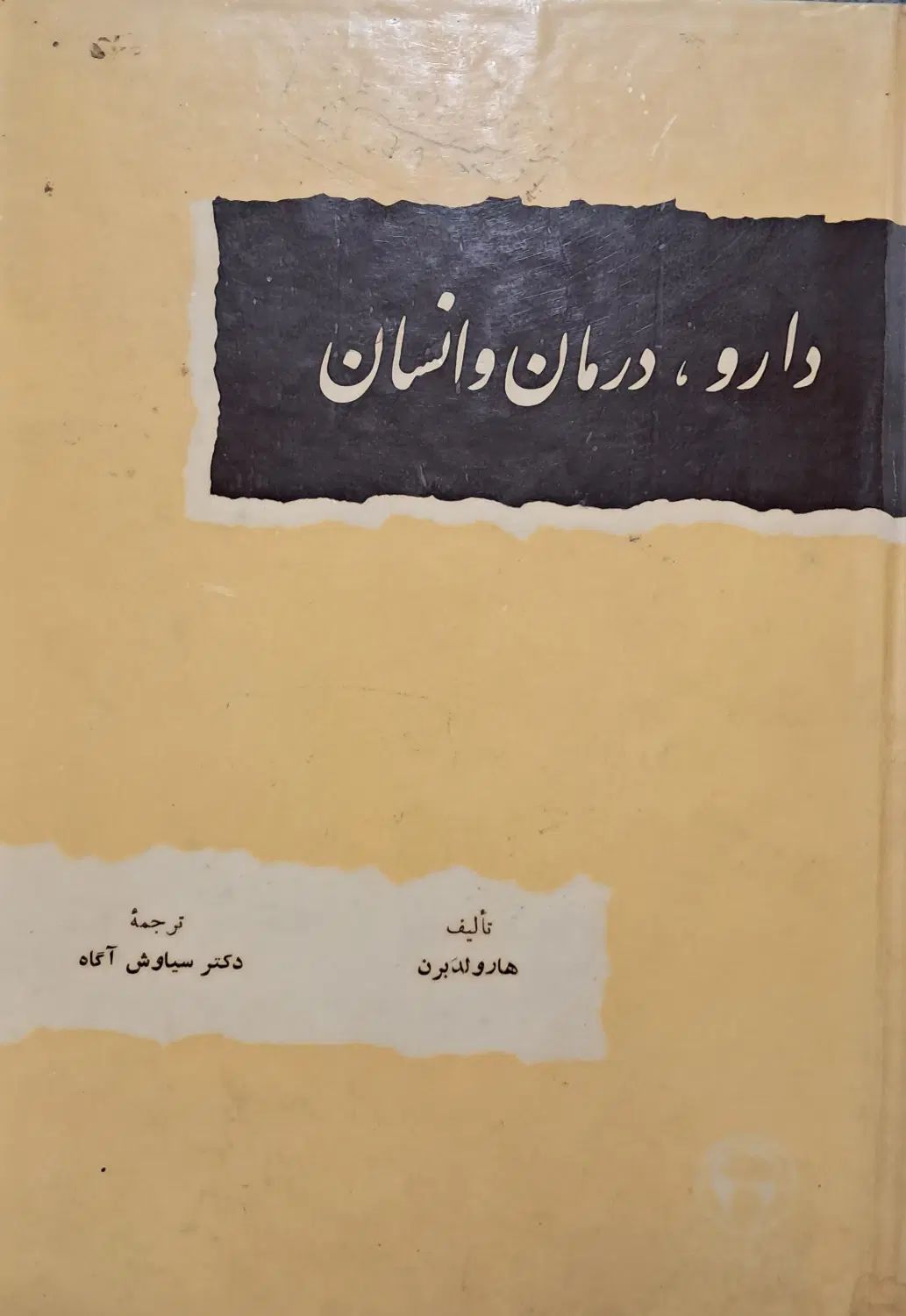 کتاب های قدیمی و سالم|کتاب و مجله تاریخی|مشهد, سید رضی|دیوار
