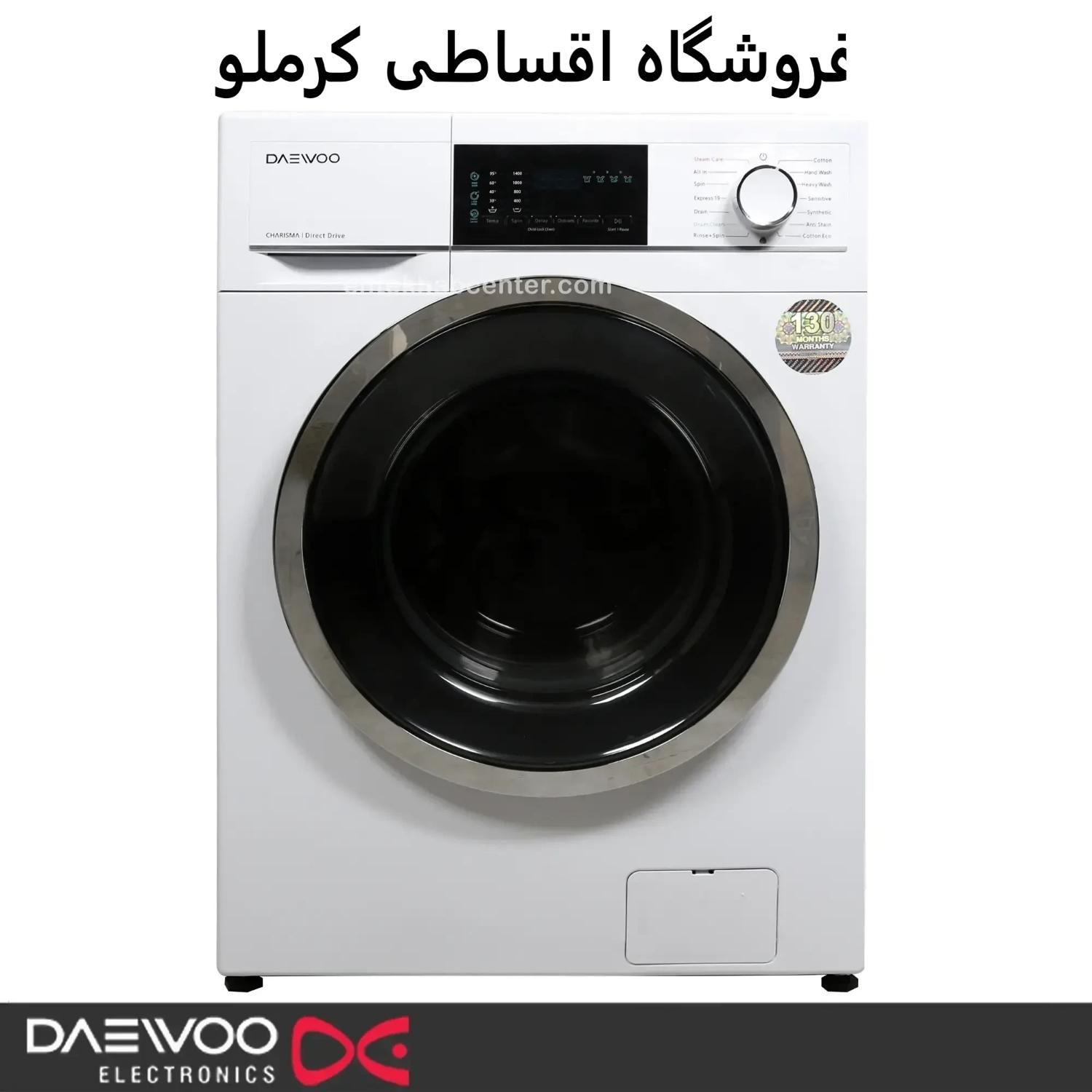 لباسشویی 840 دووچک وبازنشسته فروشگاه کرملو|ماشین لباسشویی و خشک‌کن لباس|کرج, اصفهانی‌ها|دیوار
