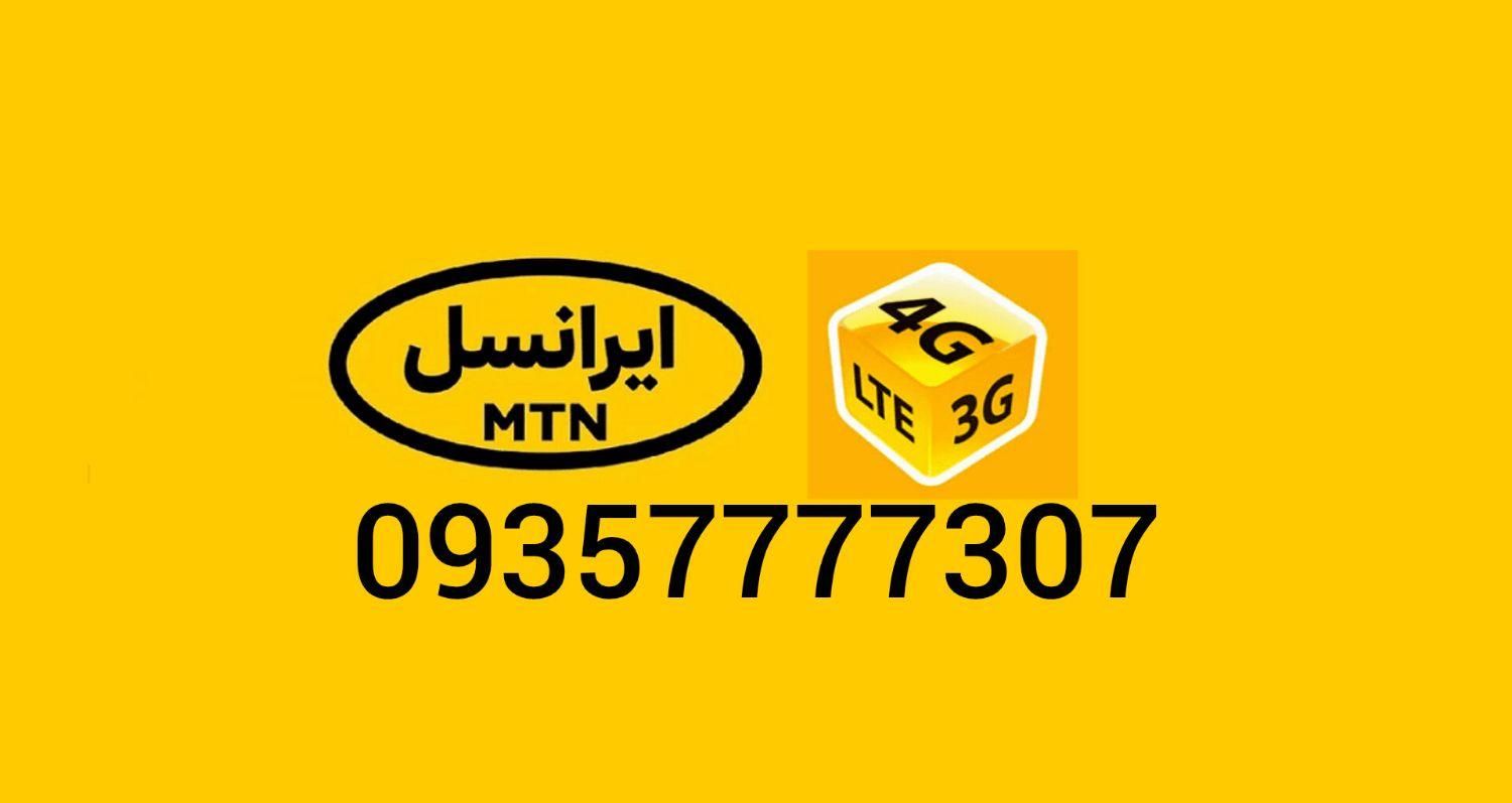 سیمکارت خاص داعمی|سیم‌کارت|تهران, یافت آباد جنوبی|دیوار