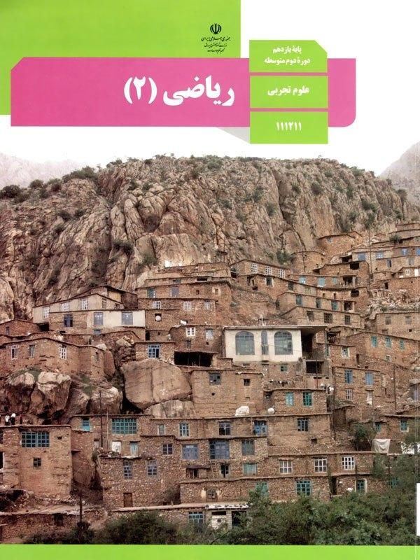 آموزش و تدریس ریاضی به صورت کاملا مفهومی|خدمات آموزشی|گلپایگان, |دیوار