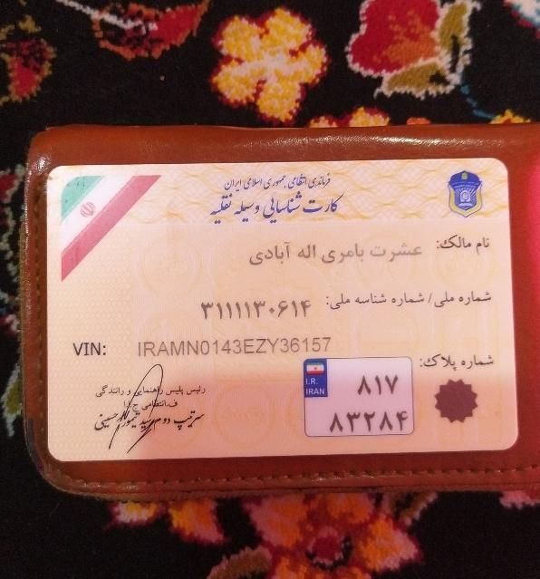 مدارکم گم شده|اشیا|جیرفت, |دیوار