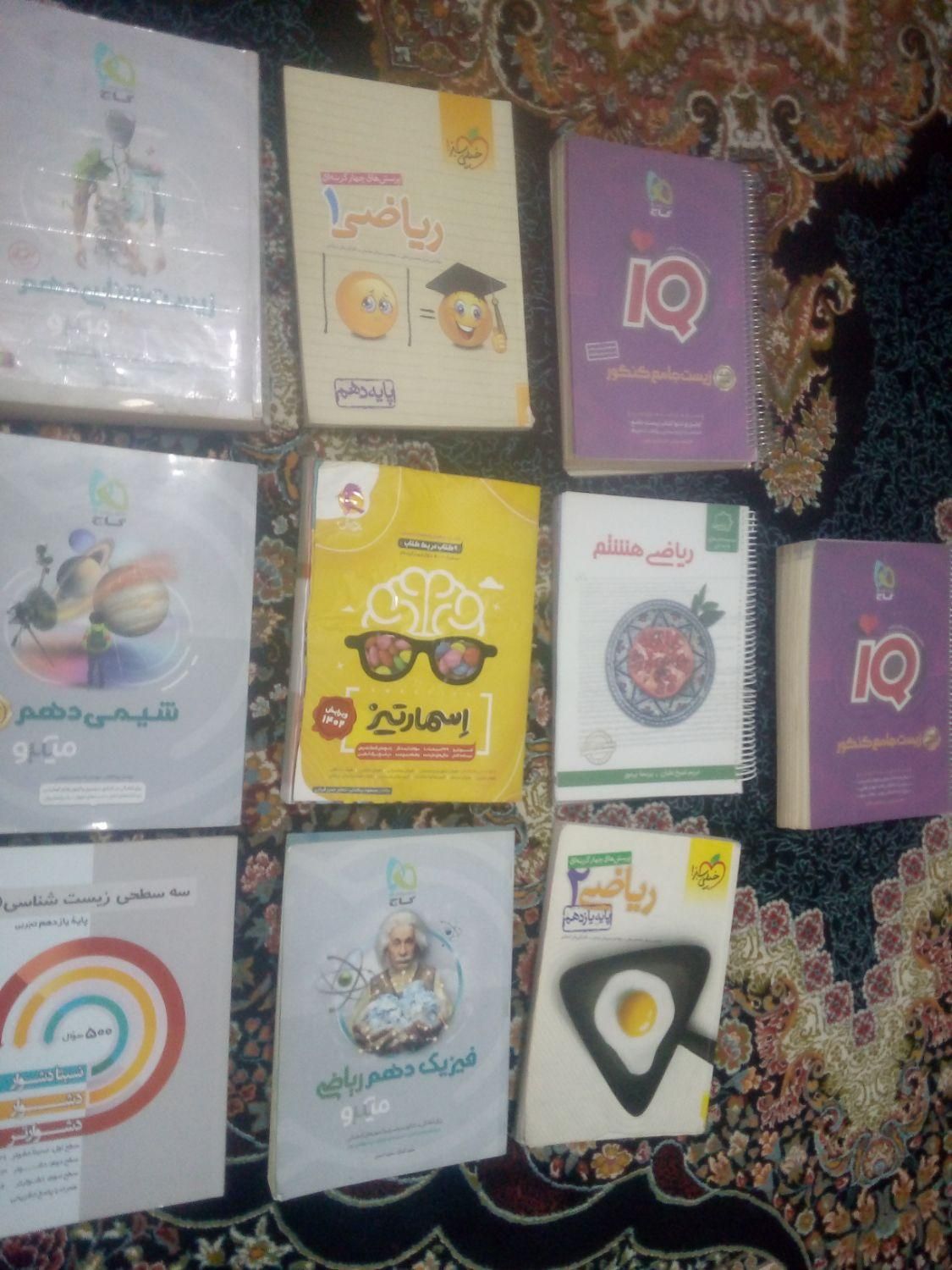 کتاب کمک درسی|خدمات آموزشی|بیرجند, |دیوار